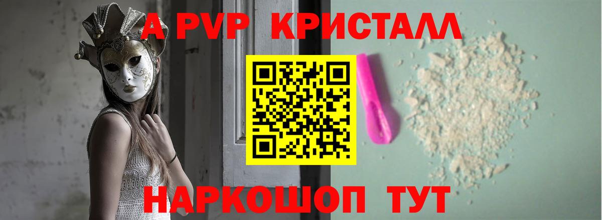 А ПВП Соль Кириши