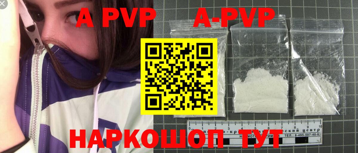 Alfa_PVP мука  Вход с VPN  A PVP  Кириши 