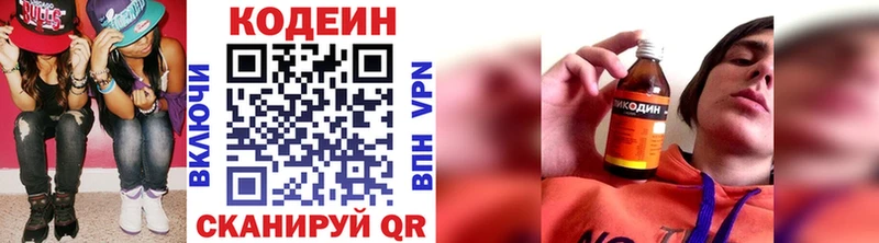Codein Purple Drank  даркнет сайт  Кириши 