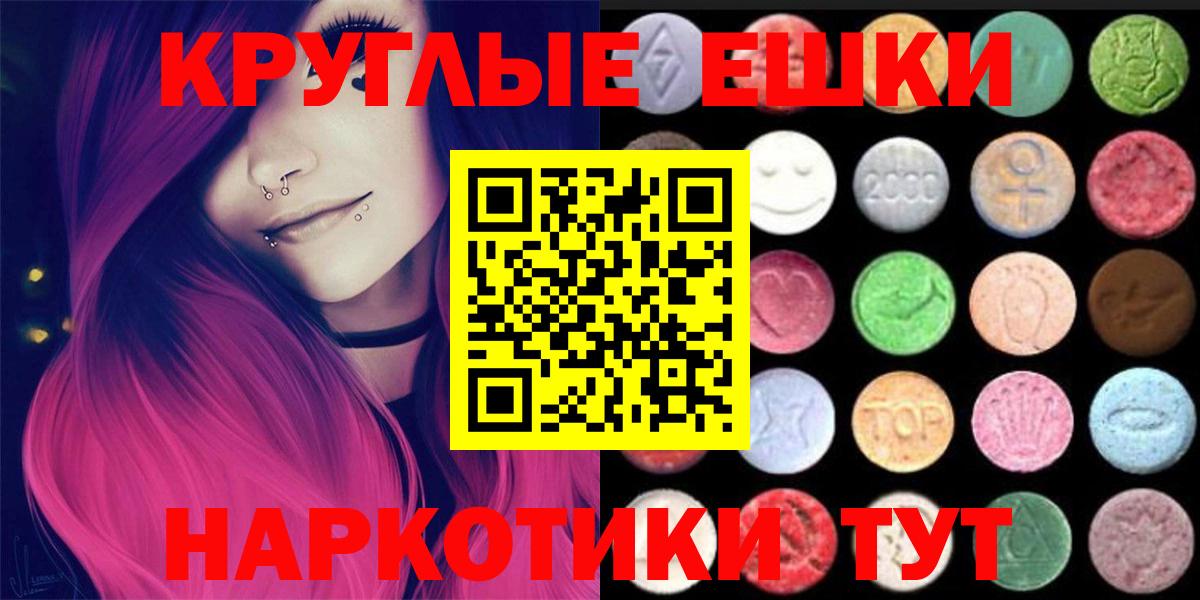 Ecstasy mix  где купить наркотик  Кириши  Вход с VPN  Экстази 99% 