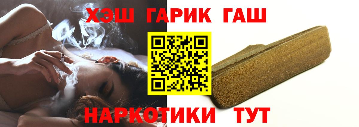 продажа наркотиков  ГАШИШ hashish  Гашиш хэш  Вход с VPN  Кириши 