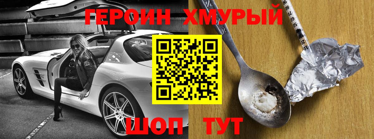 Героин белый Кириши