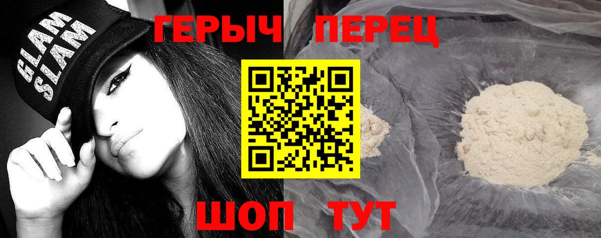 ГЕРОИН гречка  Вход с VPN  Кириши 