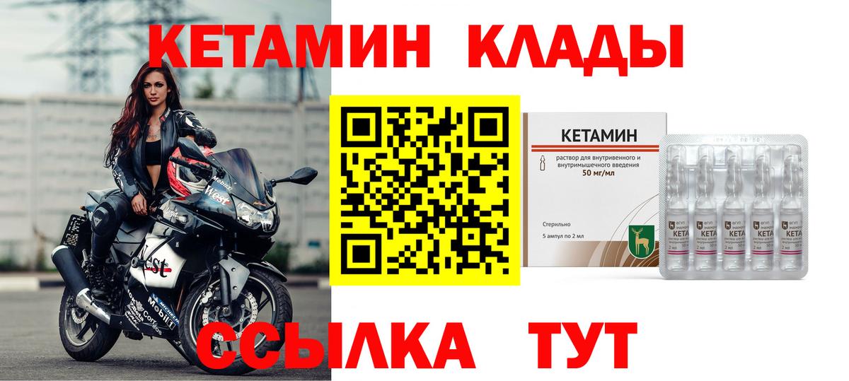 Кетамин ketamine Кириши