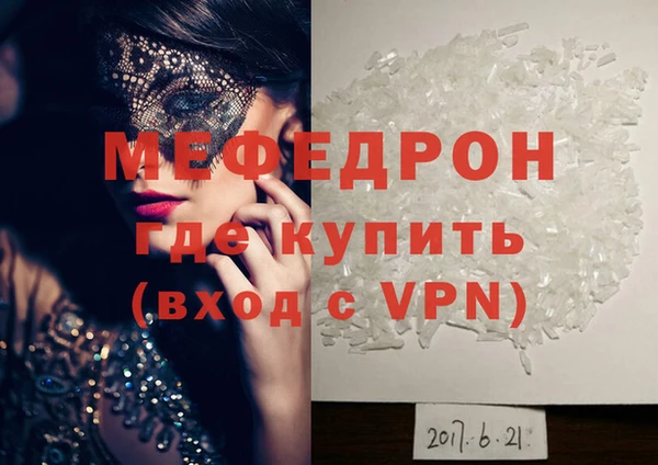 мефедрон мука Болохово