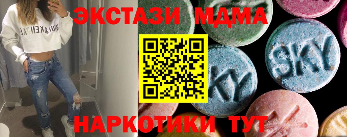 MDMA  МДМА молли  Вход с VPN  Кириши  МДМА Molly 