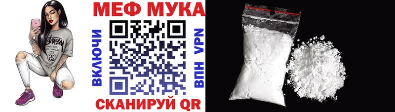 Меф мука Кириши