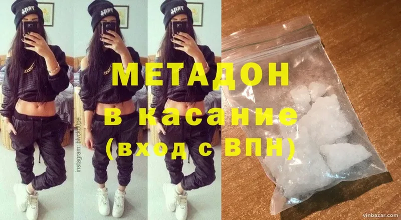 Метадон methadone  наркотики  Кириши 