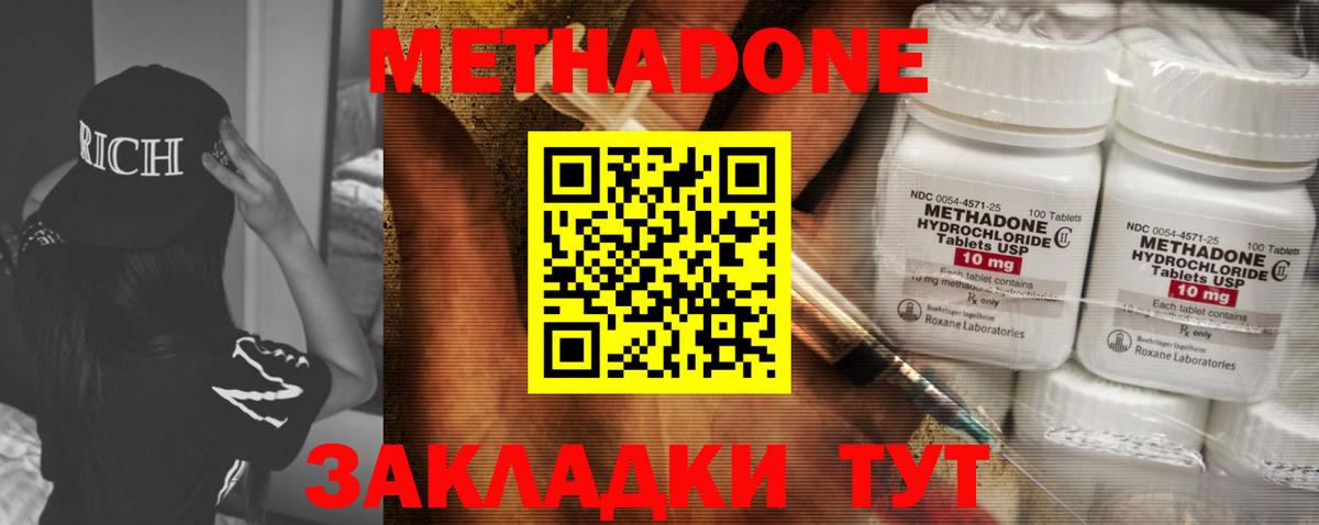 МЕТАДОН мёд  Вход с VPN  Метадон белоснежный  blacksprut как зайти  Кириши 