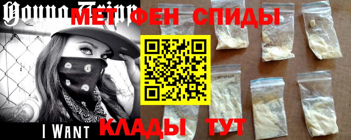 Первитин  Вход с VPN  Кириши  Метамфетамин винт 