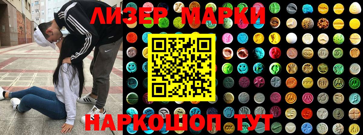 Наркотические марки 1,5мг Кириши